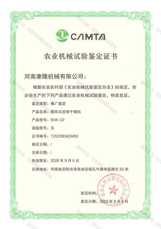 5HX-22循环式谷物干燥机