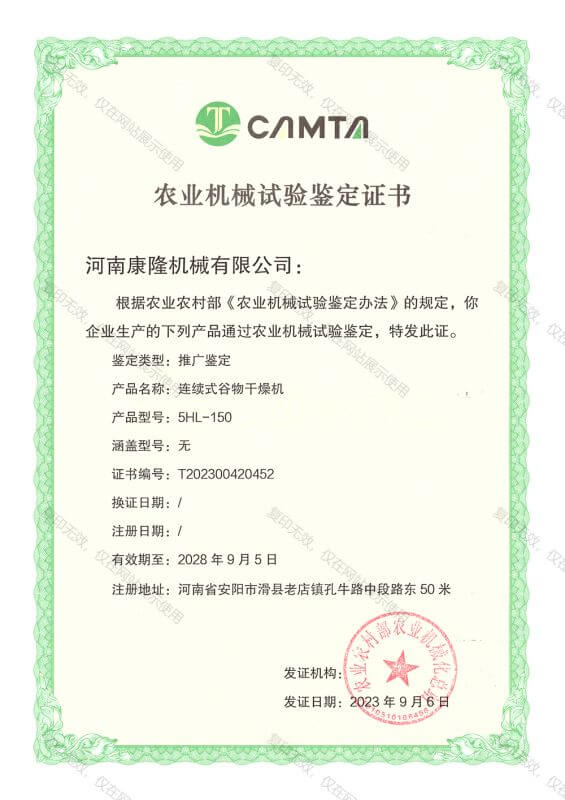 5HL-150连续式谷物干燥机