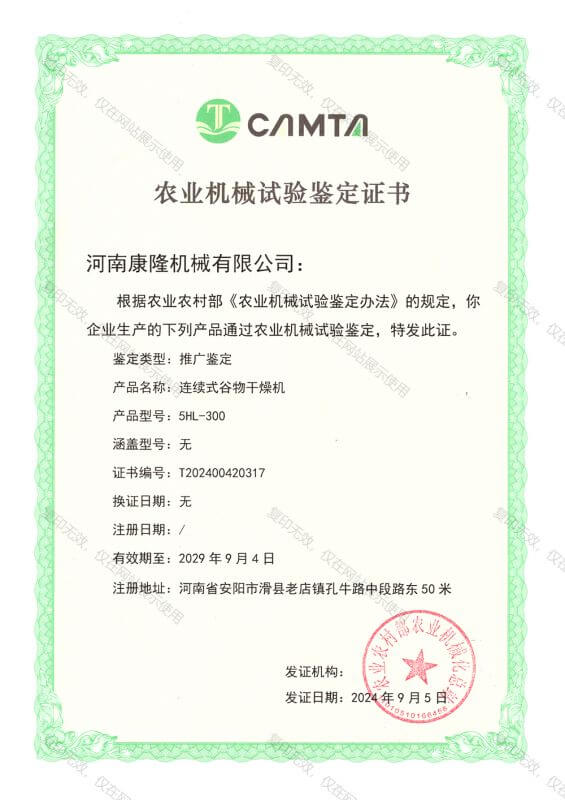 5HL-300连续式谷物干燥机