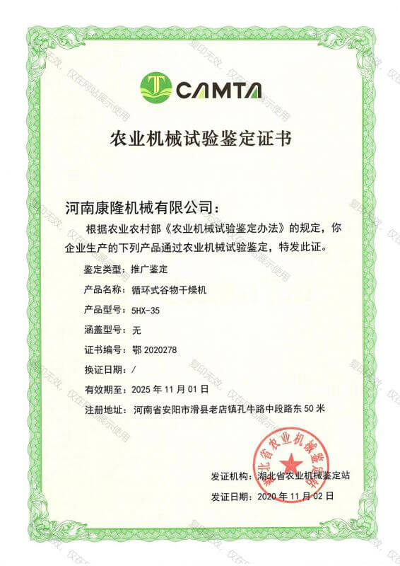 5HX-35循环式谷物干燥机