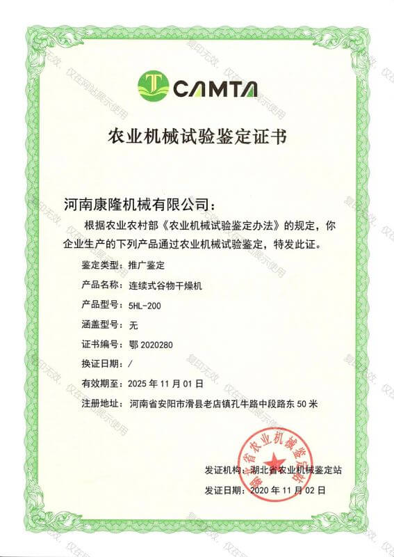 5HL-200连续式谷物干燥机